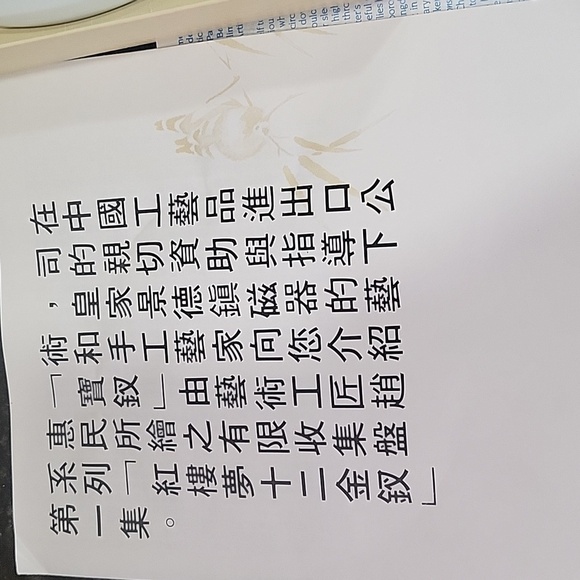 Chinese Master Zhao Huimin Beauties of Red Mansion #1 Plate 1985 8.5" - Picture 6 of 10